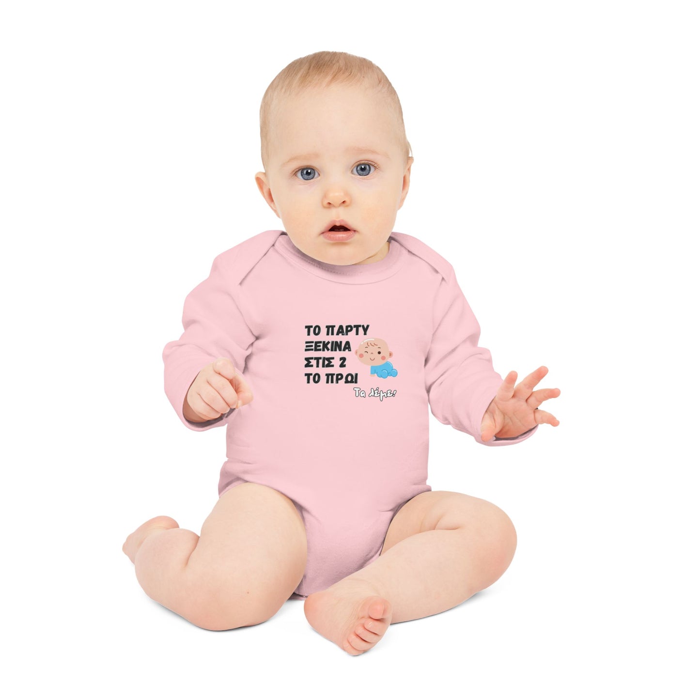 "Το πάρτυ ξενικά στις 2" - Οργανικό Βαμβακερό Κορμάκι