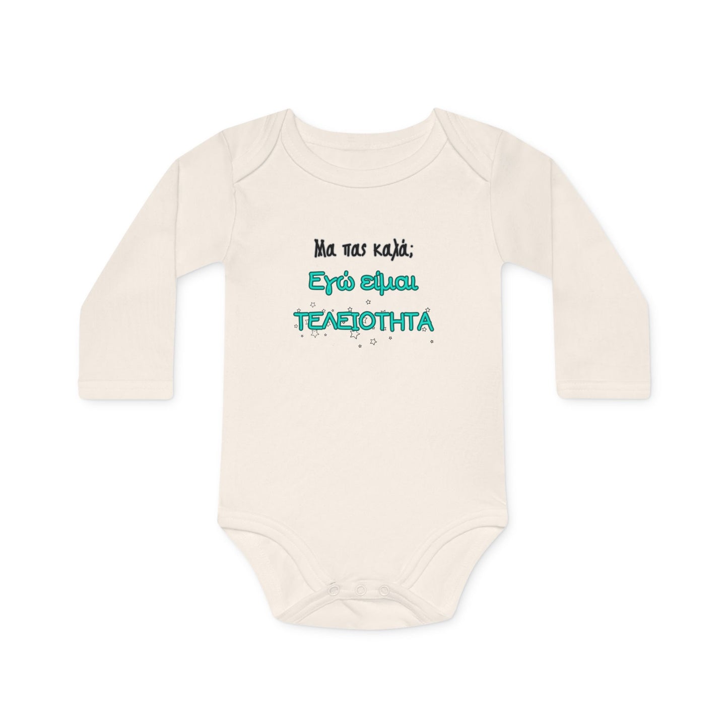 "Εγώ είμαι τελειότητα" - Οργανικό Βαμβακερό Κορμάκι