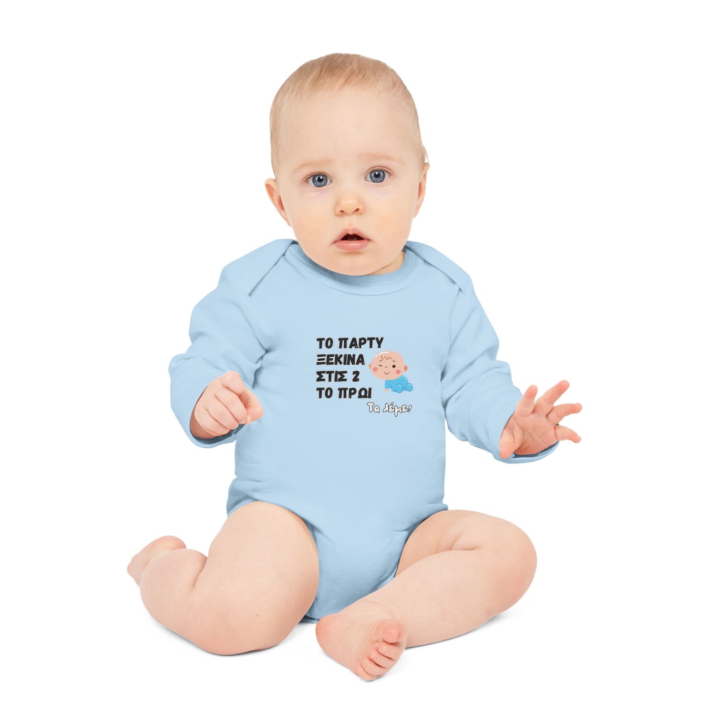 "Το πάρτυ ξενικά στις 2" - Οργανικό Βαμβακερό Κορμάκι