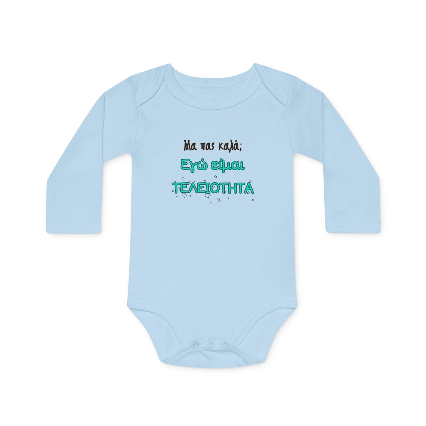 "Εγώ είμαι τελειότητα" - Οργανικό Βαμβακερό Κορμάκι