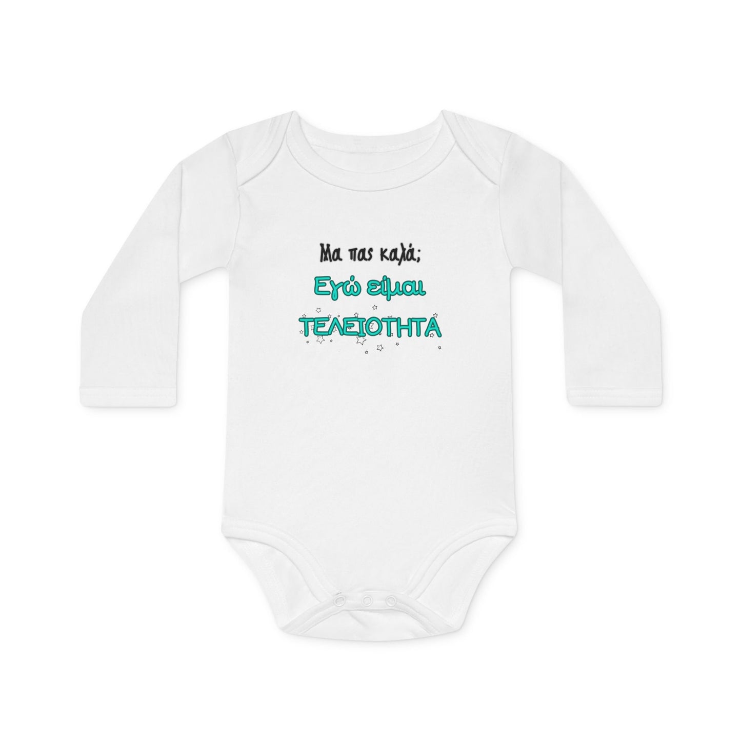 "Εγώ είμαι τελειότητα" - Οργανικό Βαμβακερό Κορμάκι