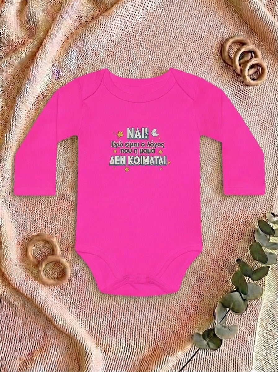 "Η μαμά δεν κοιμάται" - Organic Cotton Long-Sleeve Bodysuit