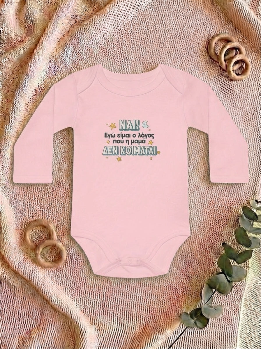"Η μαμά δεν κοιμάται" - Organic Cotton Long-Sleeve Bodysuit