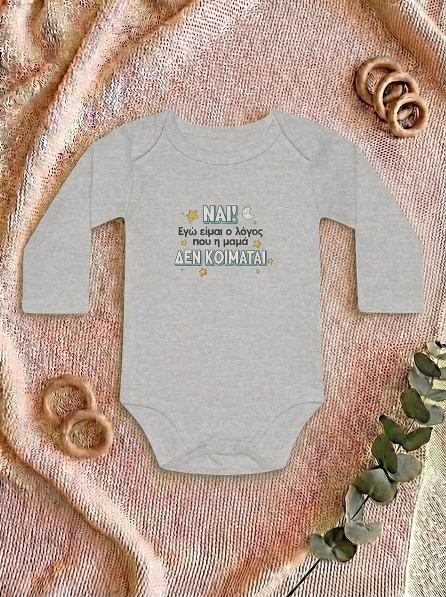 "Η μαμά δεν κοιμάται" - Organic Cotton Long-Sleeve Bodysuit