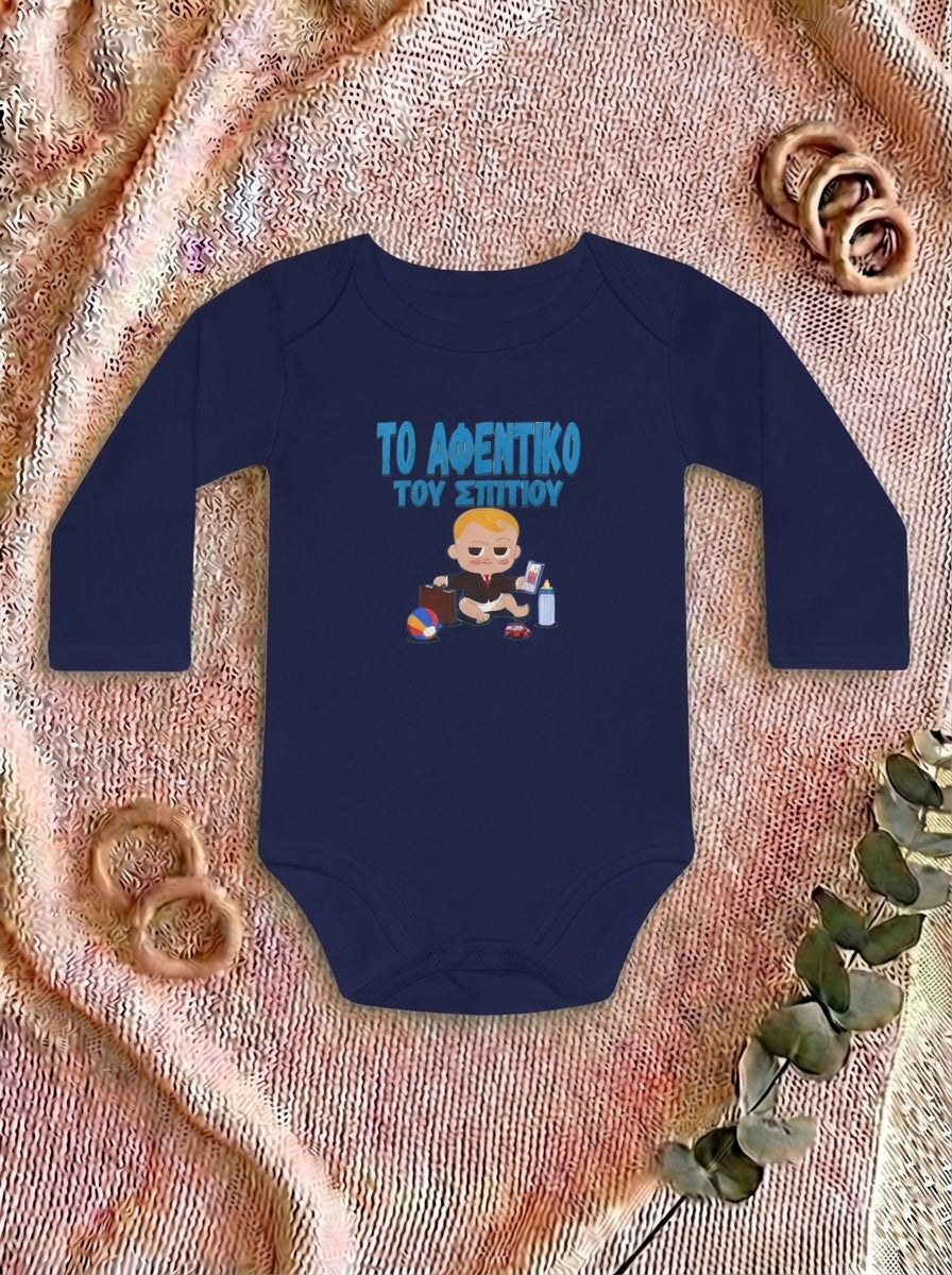 "Το αφεντικό του σπιτιού (αγόρι)" - Οργανικό Βαμβακερό Μακρομάνικο Κορμάκι
