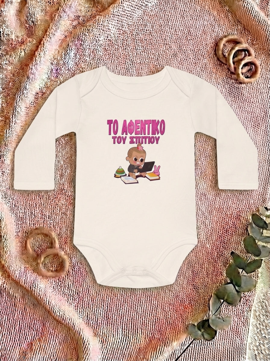 "Το αφεντικό του σπιτιού (girl)" - Organic Cotton Long-Sleeve Bodysuit