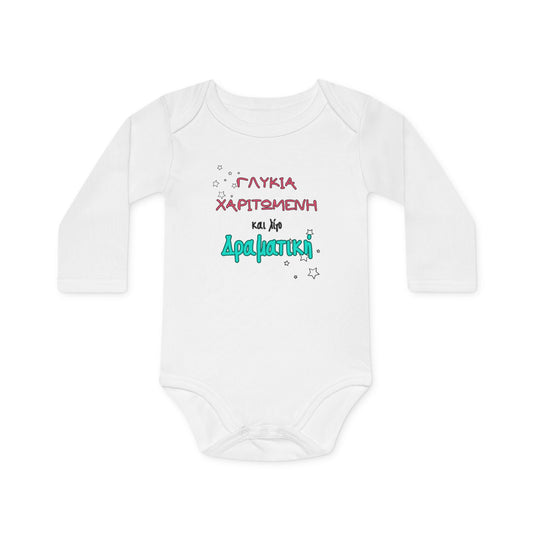 "Γλυκιά, χαριτωμένη" - Οργανικό Βαμβακερό Κορμάκι