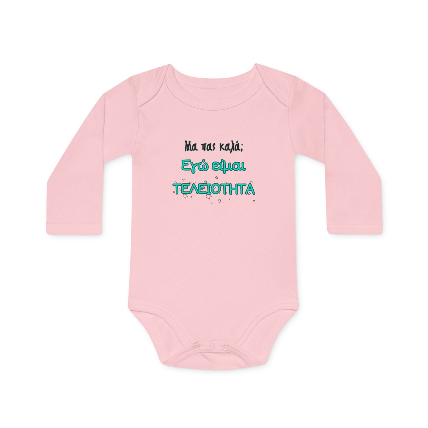 "Εγώ είμαι τελειότητα" - Οργανικό Βαμβακερό Κορμάκι