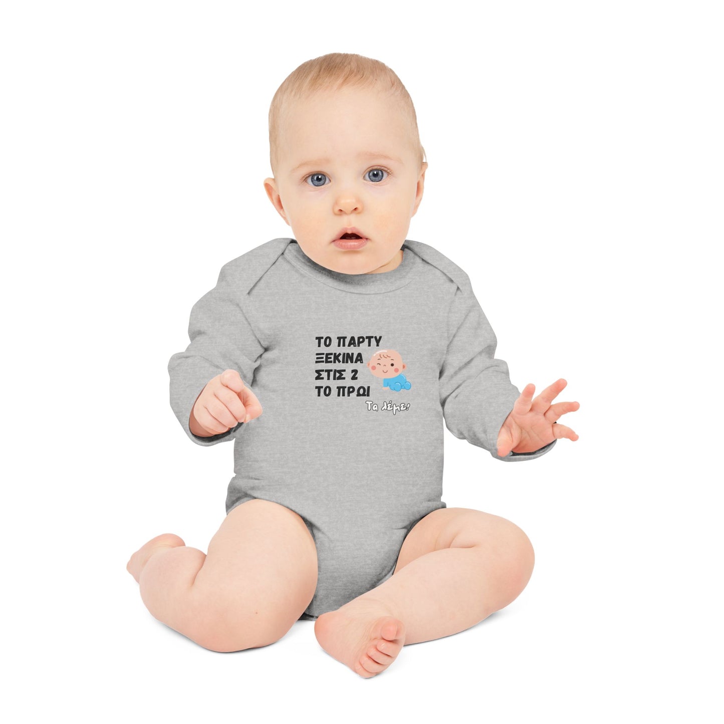 "Το πάρτυ ξενικά στις 2" - Οργανικό Βαμβακερό Κορμάκι