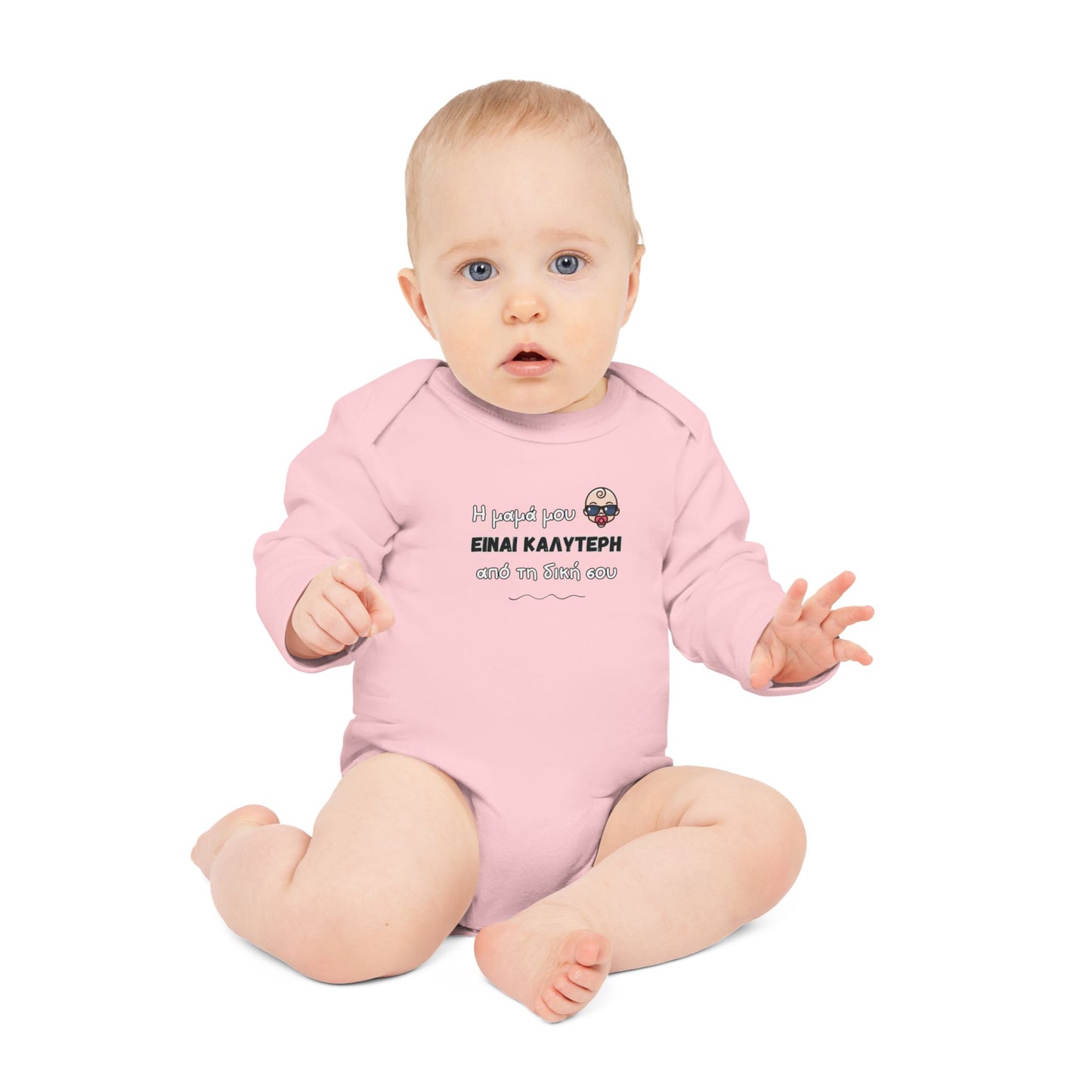 "Η μαμά μου είναι καλύτερη" - Οργανικό Βαμβακερό Κορμάκι